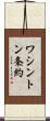 ワシントン条約 Scroll