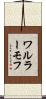 ワルラーモフ Scroll