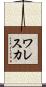 Waleska Scroll