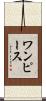 ワンピース Scroll