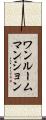 ワンルームマンション Scroll