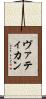 ヴァティカン Scroll