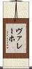 Vallejo Scroll