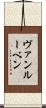 Vanluven Scroll