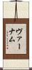 Varnum Scroll