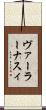 ヴァーラーナスィ Scroll
