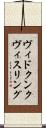 ヴィドクン・クヴィスリング Scroll