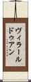 ヴィラールドゥアン Scroll
