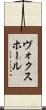 ヴォクスホール Scroll