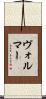 Vollmer Scroll
