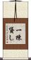 一棟貸し Scroll