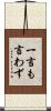 一言も言わず Scroll