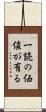 一読の価値が有る Scroll