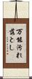 万能汚れ落とし Scroll