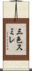 三色スミレ Scroll