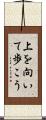 上を向いて歩こう Scroll