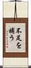 不足を補う Scroll