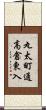 丸太町通高倉東入 Scroll
