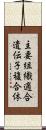 主要組織適合遺伝子複合体 Scroll