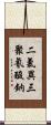 二氯異三聚氰酸鈉 Scroll