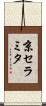 京セラミタ Scroll