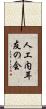 人工内耳友の会 Scroll