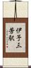 伊予三芳駅 Scroll