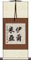 Ilmia Scroll