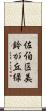 佐伯区美鈴が丘緑 Scroll