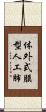 体外式膜型人工肺 Scroll