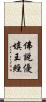 佛說優填王經 Scroll