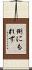 例にもれず Scroll