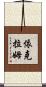 Ikram Scroll