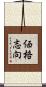 価格志向 Scroll