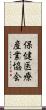 保健医療産業協会 Scroll