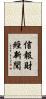 信報財經新聞 Scroll