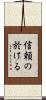 信頼の於ける Scroll