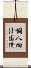 個人向け国債 Scroll