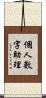 個人數字助理 Scroll