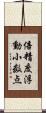 倍精度浮動小数点 Scroll