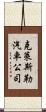 克萊斯勒汽車公司 Scroll