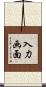 入力画面 Scroll
