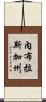 內布拉斯加州 Scroll