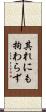 其れにも拘わらず Scroll