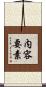 内容要素 Scroll