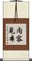 内容見本 Scroll