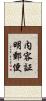 内容証明郵便 Scroll