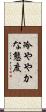 冷ややかな態度 Scroll