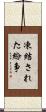 凍結された紛争 Scroll