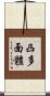凸多面體 Scroll